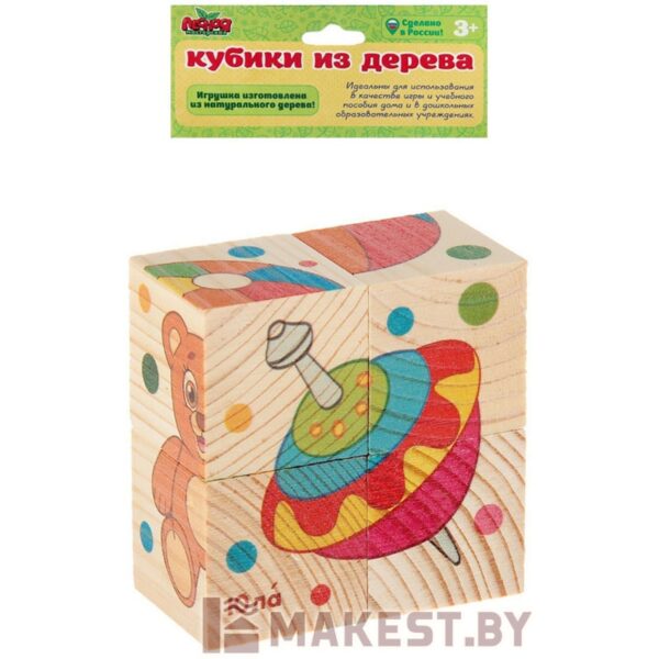 Кубики деревянные "Любимые игрушки", набор 4 шт.