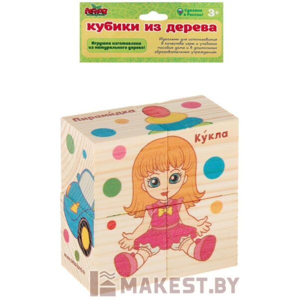 Кубики деревянные "Любимые игрушки", набор 4 шт.