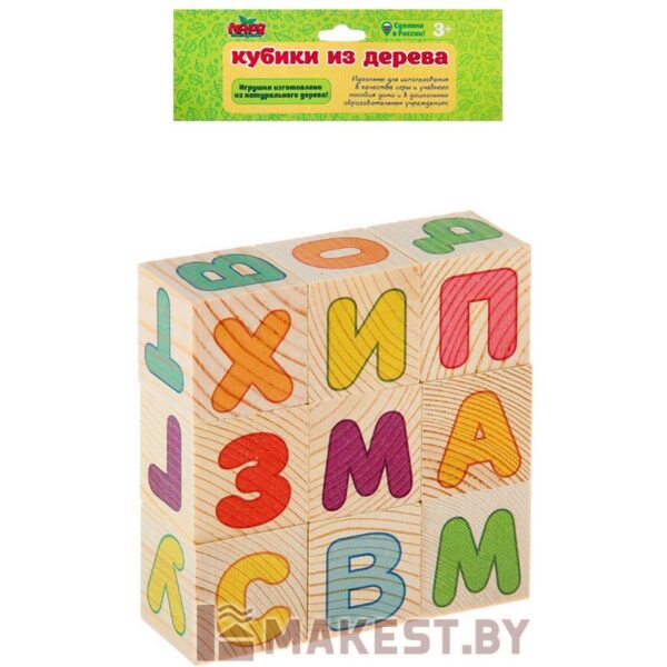 Кубики деревянные "Алфавит", набор 9 шт.