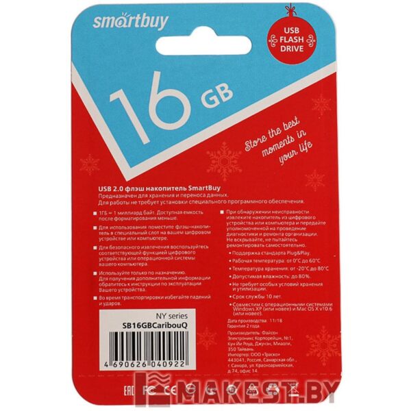 Подарочная USB-флешка Smartbuy 16GB NY series Caribou-Q, " олень"